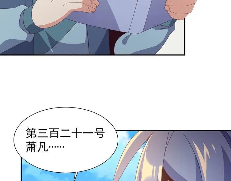 第44话 玩玩儿？ 第72页