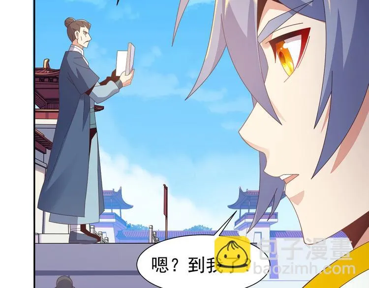 第44话 玩玩儿？ 第73页