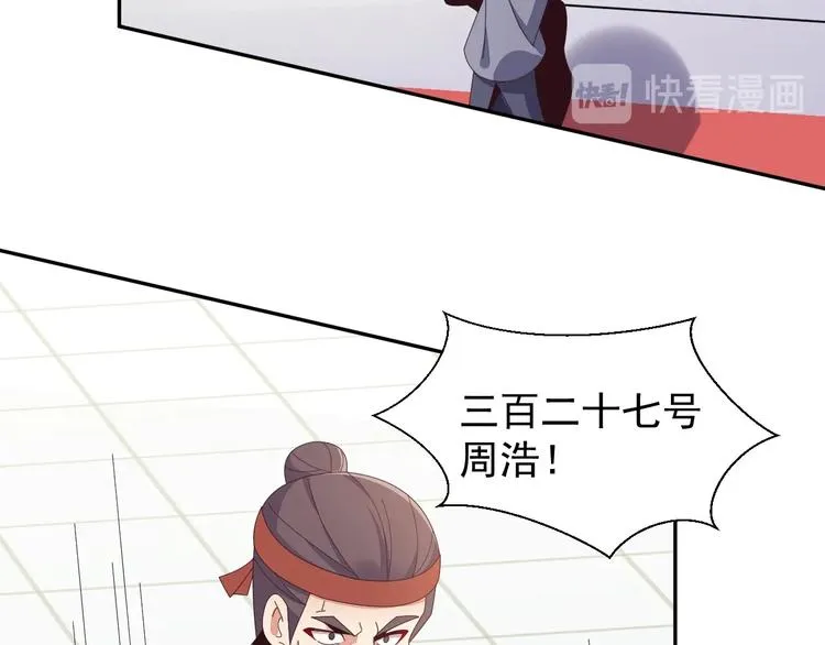 第44话 玩玩儿？ 第78页