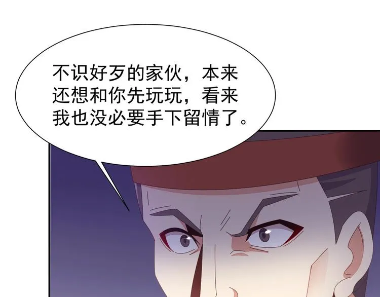 第44话 玩玩儿？ 第89页