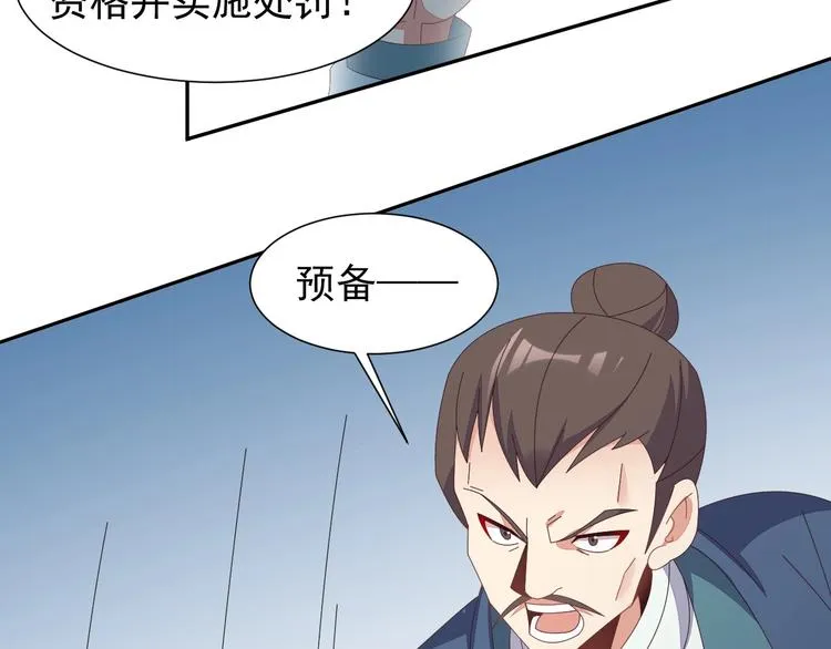第44话 玩玩儿？ 第93页