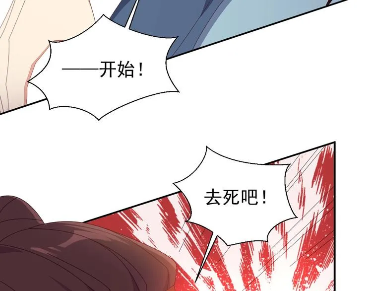 第44话 玩玩儿？ 第95页
