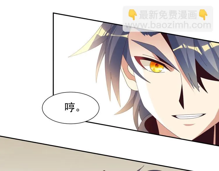 第44话 玩玩儿？ 第100页