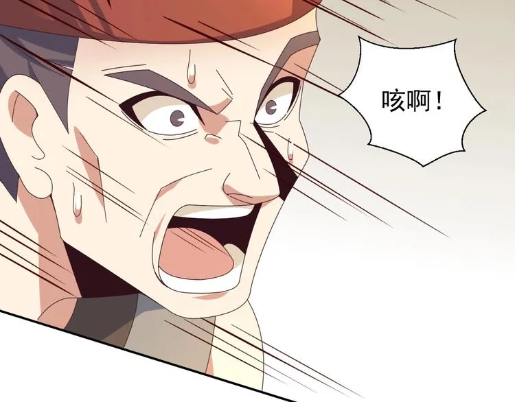 第44话 玩玩儿？ 第104页