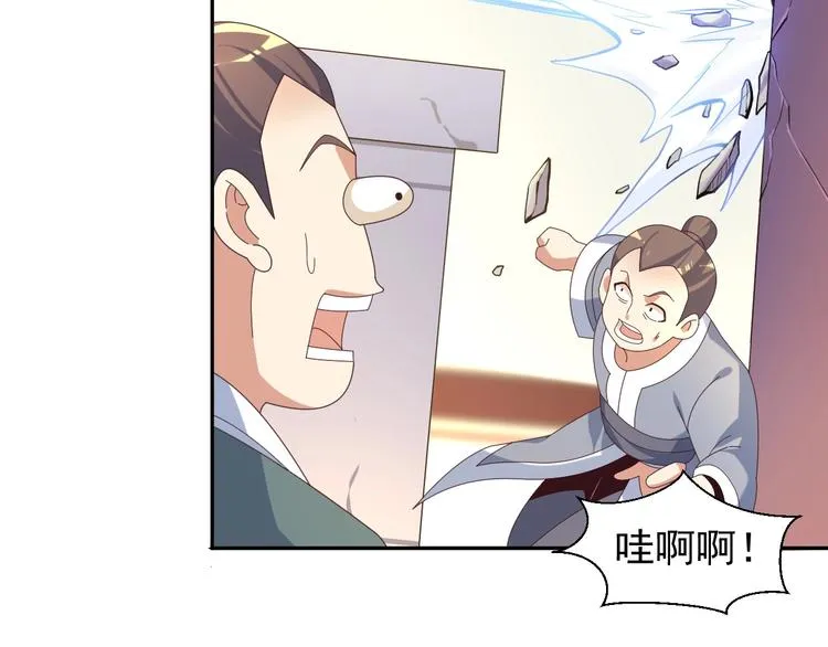 第44话 玩玩儿？ 第108页