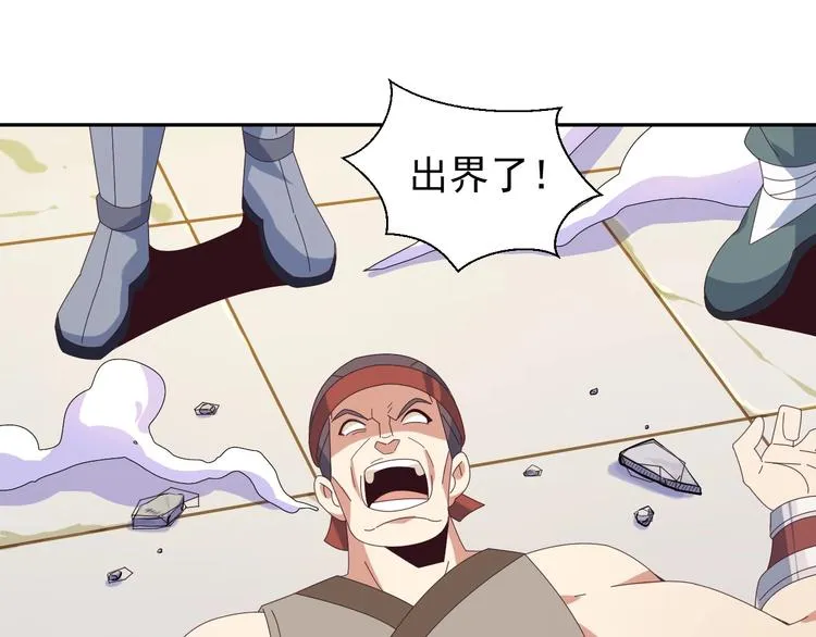 第44话 玩玩儿？ 第110页