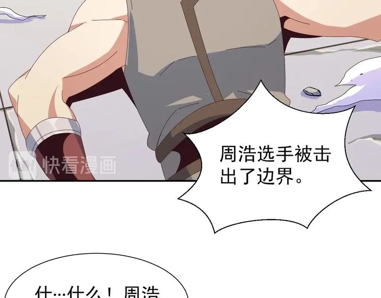 第44话 玩玩儿？ 第111页