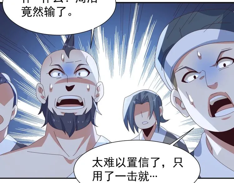 第44话 玩玩儿？ 第112页
