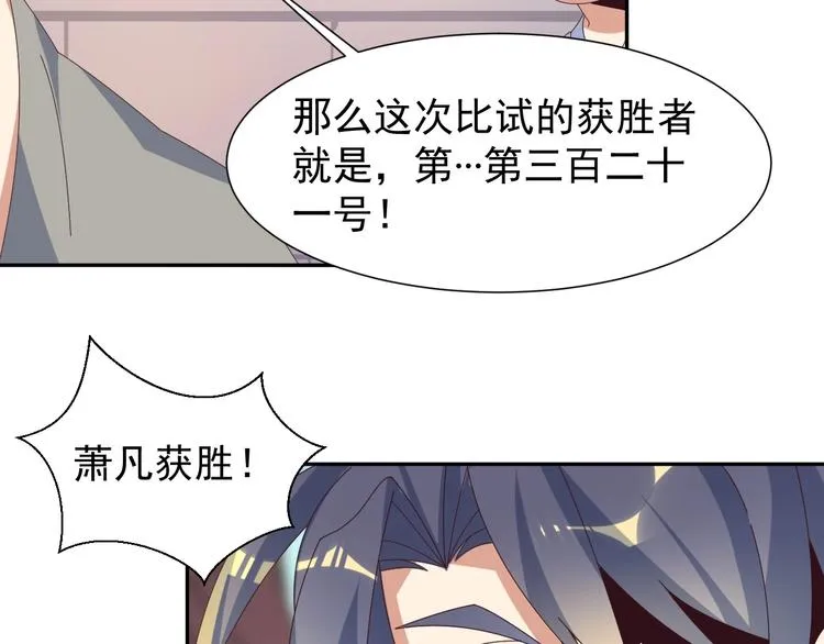 第44话 玩玩儿？ 第114页
