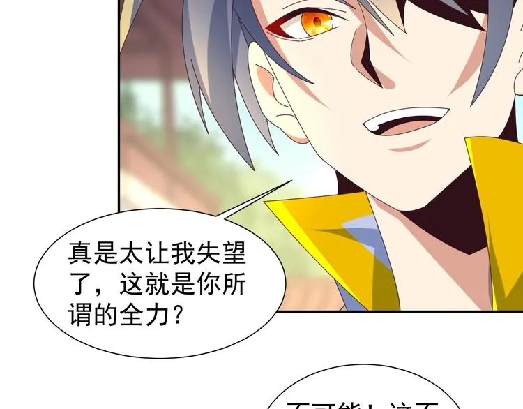 第44话 玩玩儿？ 第115页
