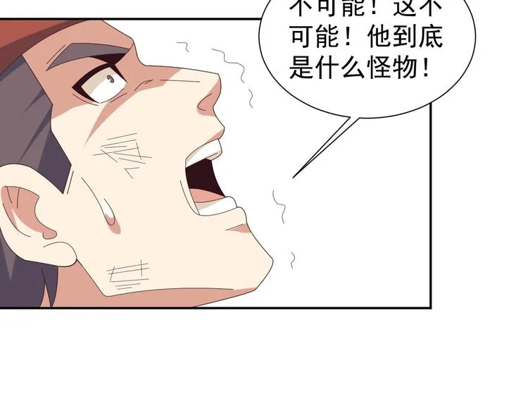 第44话 玩玩儿？ 第116页
