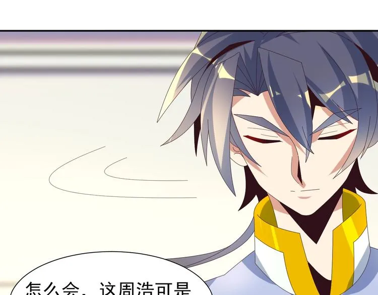 第44话 玩玩儿？ 第117页