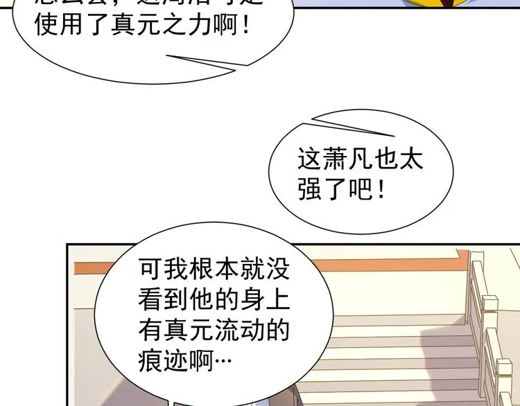 第44话 玩玩儿？ 第118页