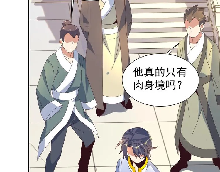 第44话 玩玩儿？ 第119页