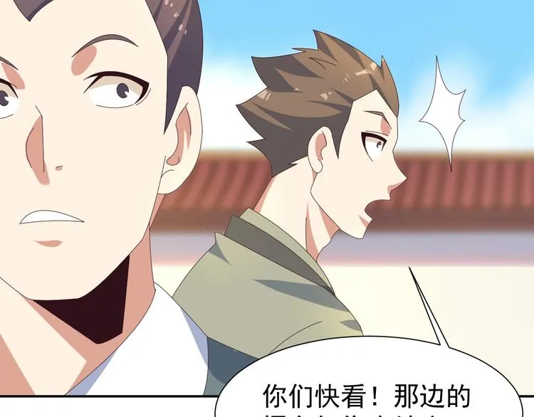 第44话 玩玩儿？ 第121页