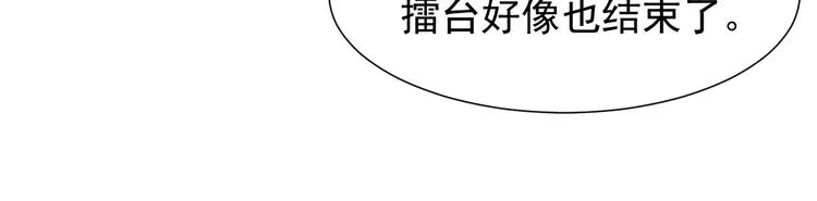 第44话 玩玩儿？ 第122页