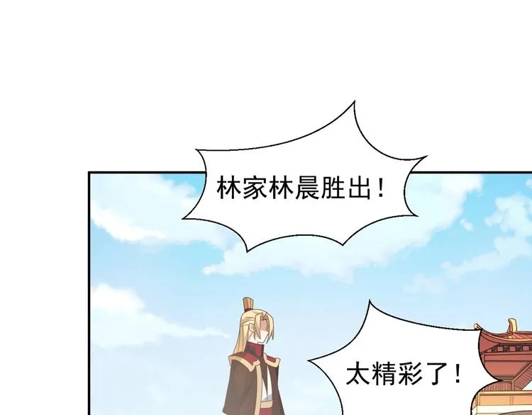 第44话 玩玩儿？ 第123页
