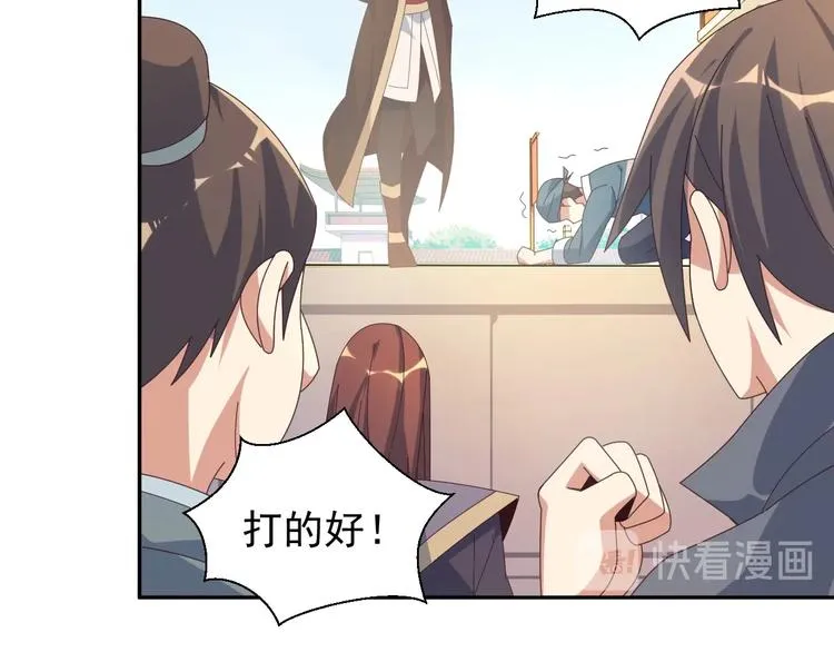 第44话 玩玩儿？ 第124页