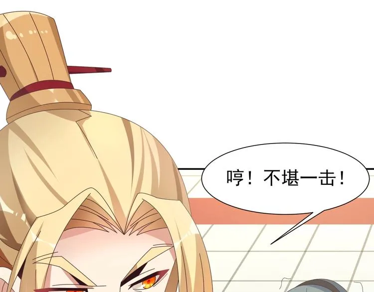 第44话 玩玩儿？ 第125页