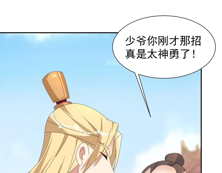 第44话 玩玩儿？ 第127页