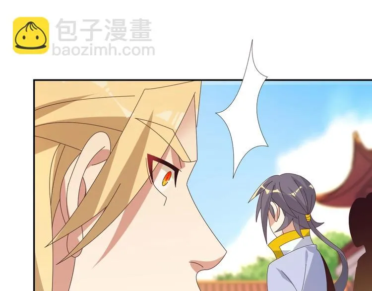 第44话 玩玩儿？ 第129页