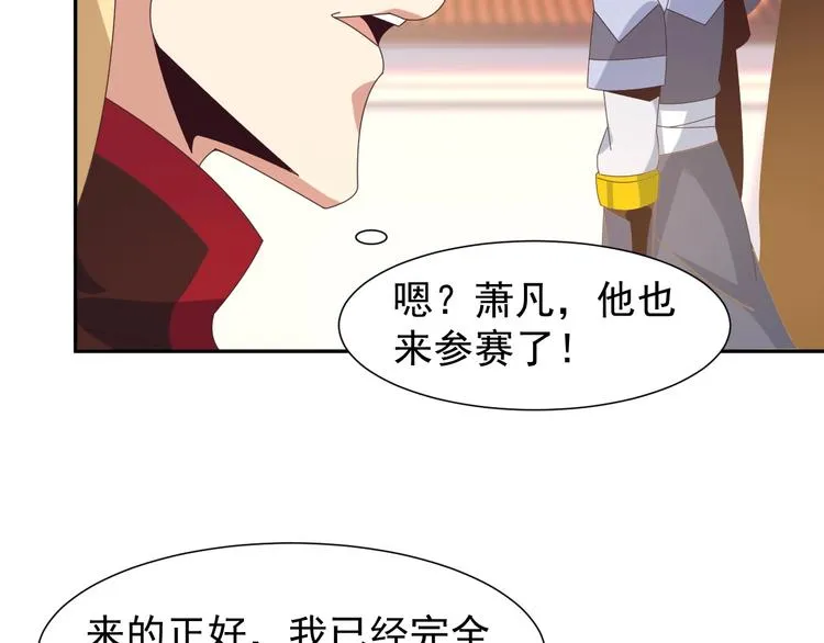 第44话 玩玩儿？ 第130页