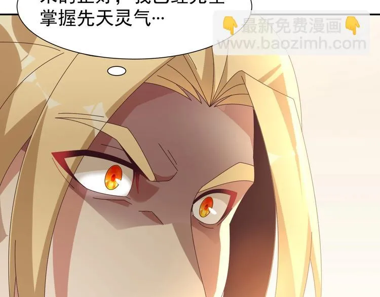 第44话 玩玩儿？ 第131页