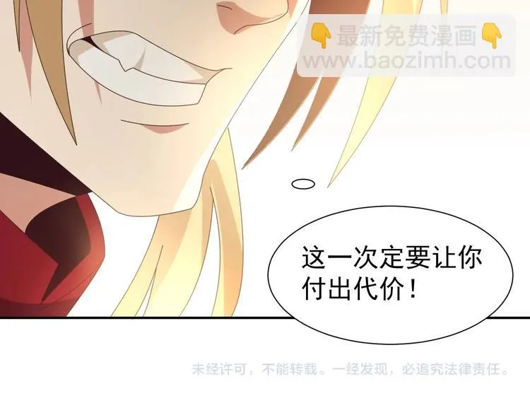 第44话 玩玩儿？ 第132页
