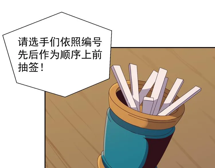 第46话“云壤之别” 第28页