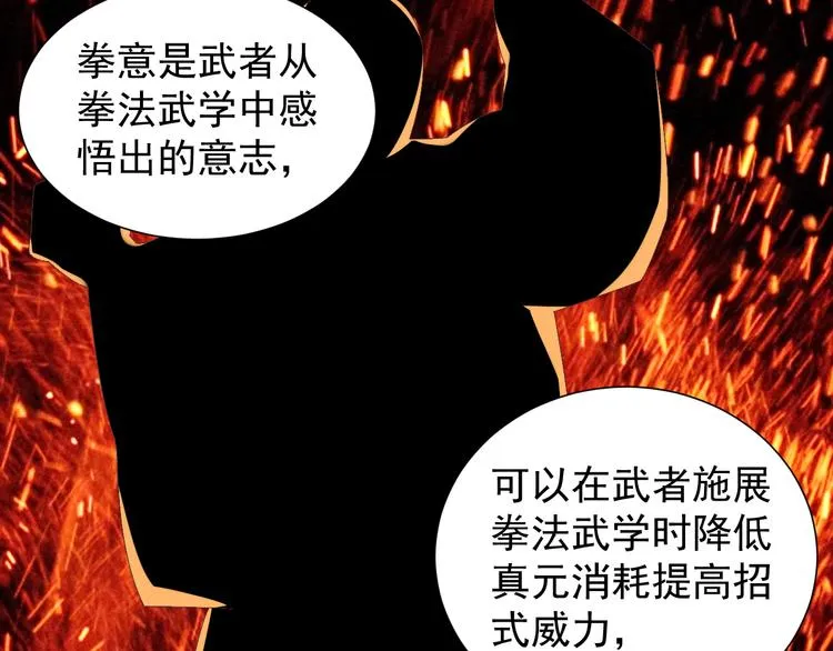 第47话 爱才之心 第7页