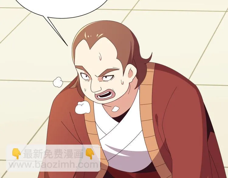 第47话 爱才之心 第52页