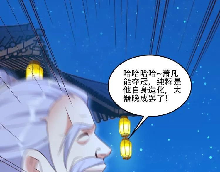 第52话 “还不快滚！” 第15页