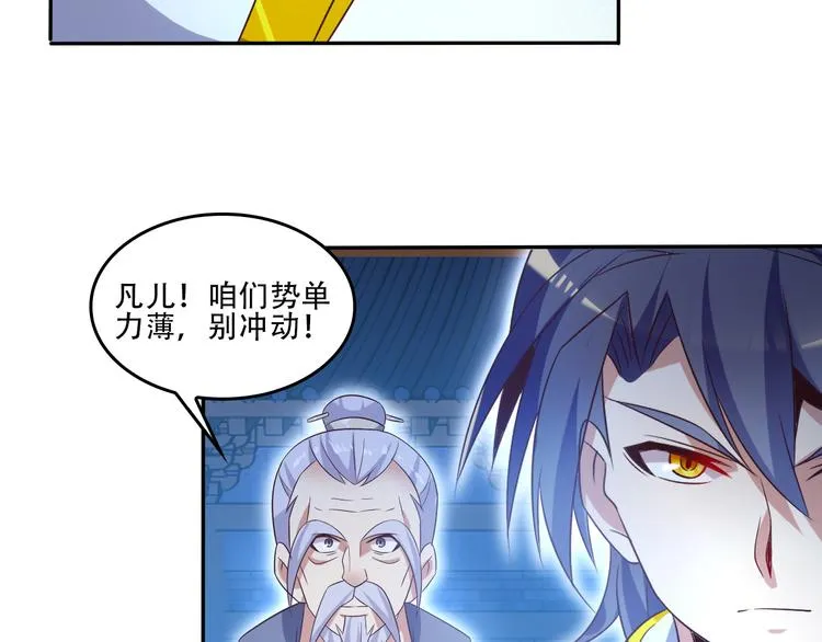 第52话 “还不快滚！” 第65页