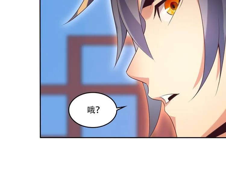 第52话 “还不快滚！” 第124页