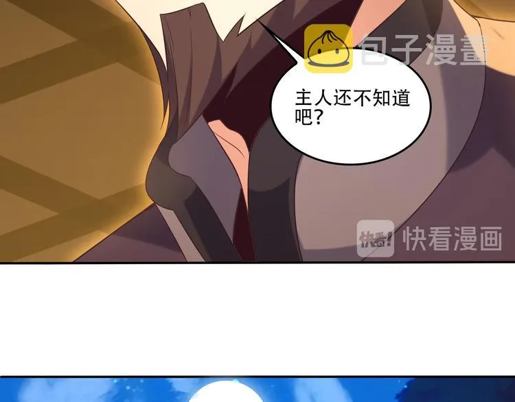 第52话 “还不快滚！” 第126页
