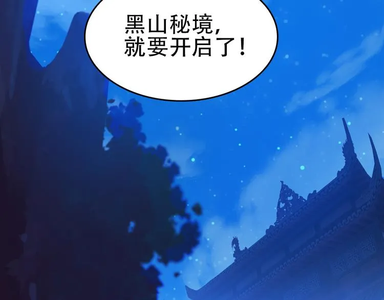 第52话 “还不快滚！” 第128页