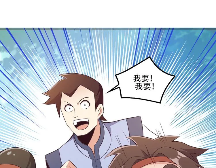 第53话 黑山秘境 第124页