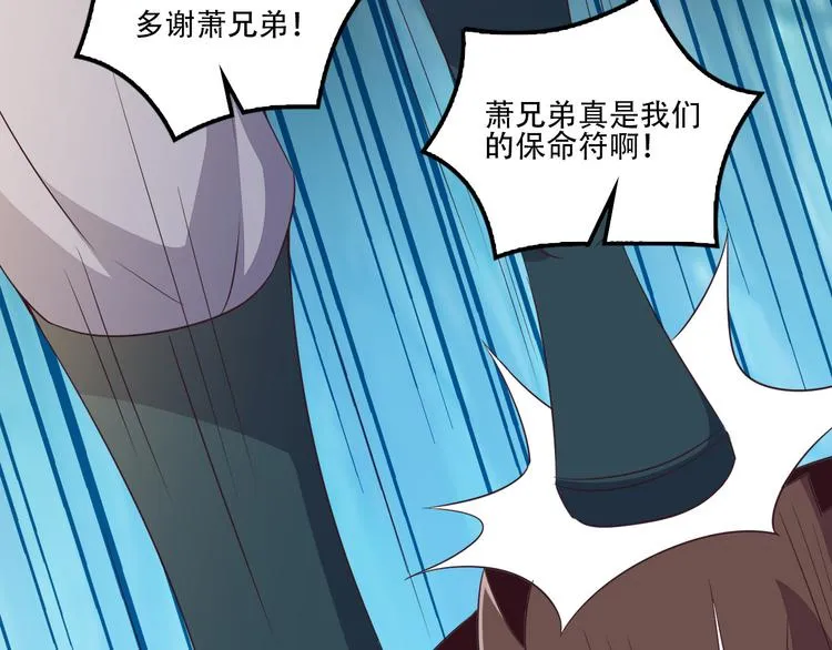 第53话 黑山秘境 第127页