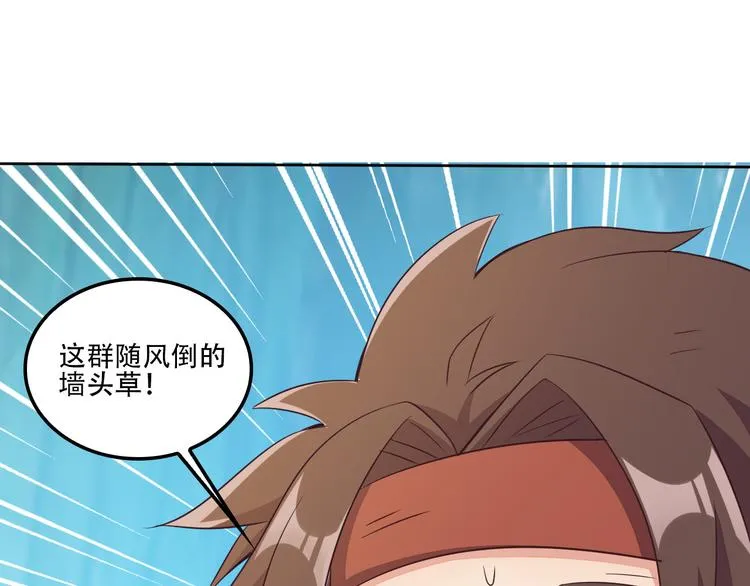 第53话 黑山秘境 第129页