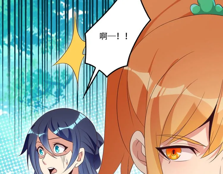 第55话 鸠占鹊巢 第10页