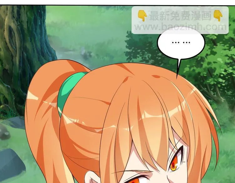 第55话 鸠占鹊巢 第15页