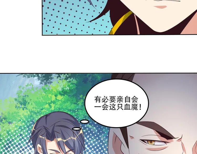 第55话 鸠占鹊巢 第48页