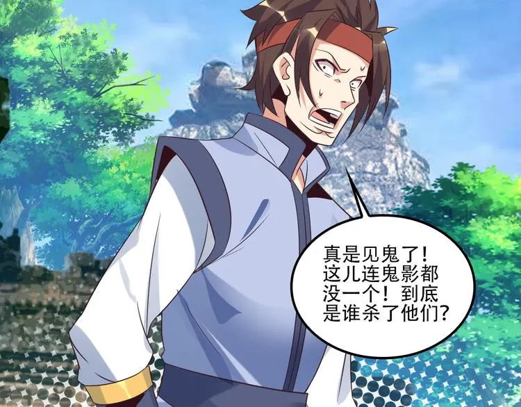 第55话 鸠占鹊巢 第69页