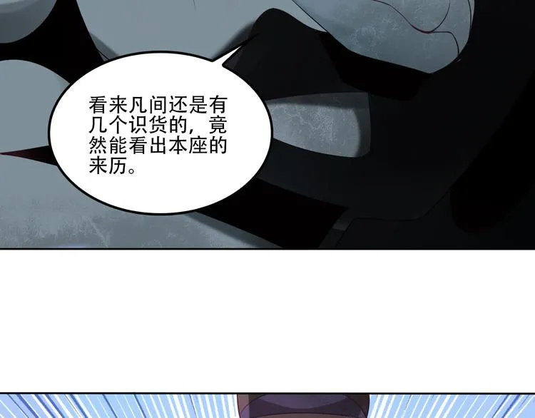 第55话 鸠占鹊巢 第92页