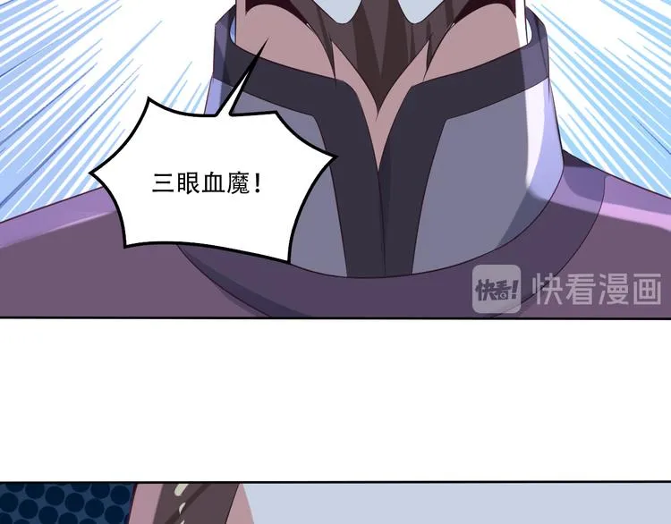 第55话 鸠占鹊巢 第94页