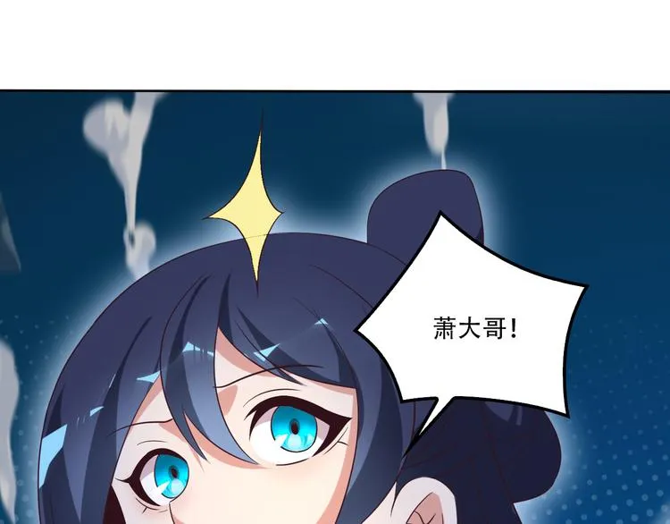第55话 鸠占鹊巢 第215页