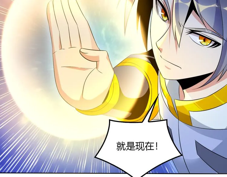 第56话 谁是黄雀 第89页