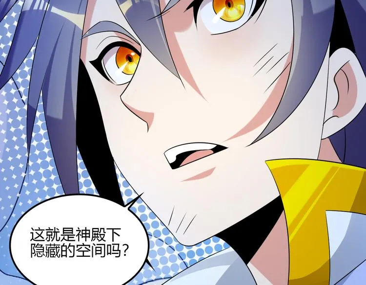 第56话 谁是黄雀 第131页
