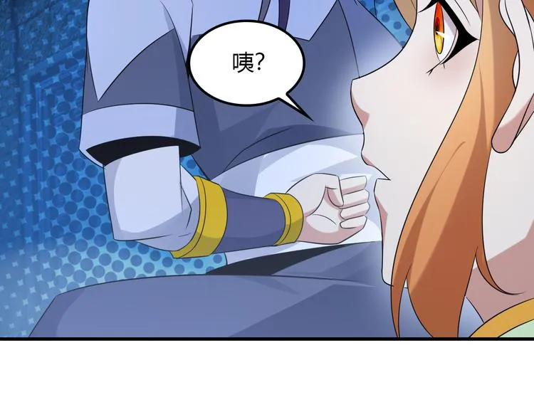 第56话 谁是黄雀 第138页