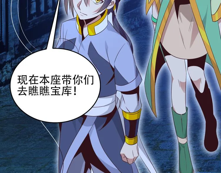 第57话 搜刮 第42页